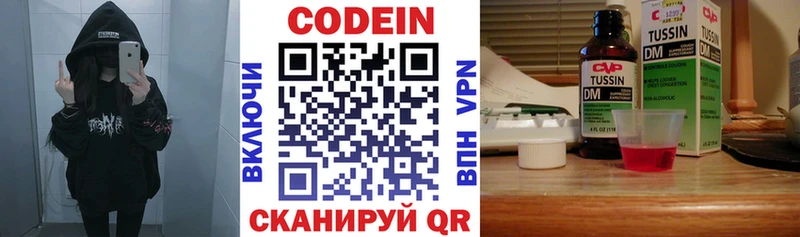 Codein напиток Lean (лин)  наркошоп  Терек 
