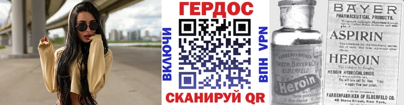 ГЕРОИН VHQ купить закладку Терек