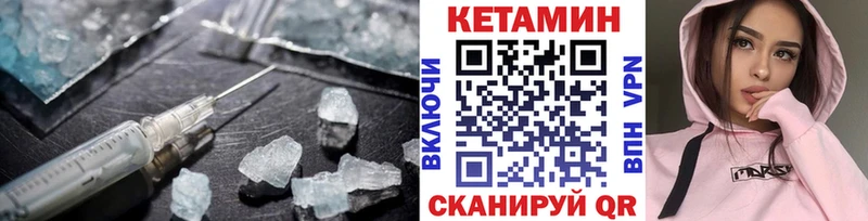 КЕТАМИН VHQ  Терек 
