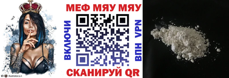 mega сайт  Терек  Меф мяу мяу 